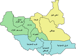الخلافات لاتزال قائمة حول تسمية الولايات بين أطراف السلام في جنوب السودان راديو تمازج